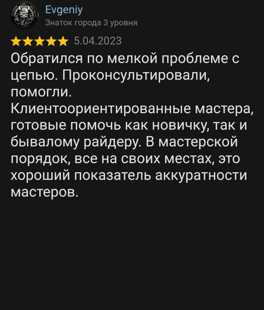 Велосервис Москва - Ремонт и продажа велосипедов в Москве -  Велосервис-Москва.рф